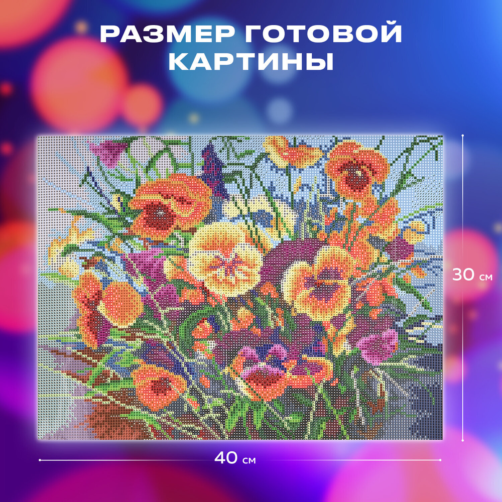 Картина стразами (алмазная мозаика) 30х40 см, ОСТРОВ СОКРОВИЩ "Букет с анютками", без подрамника, 662574