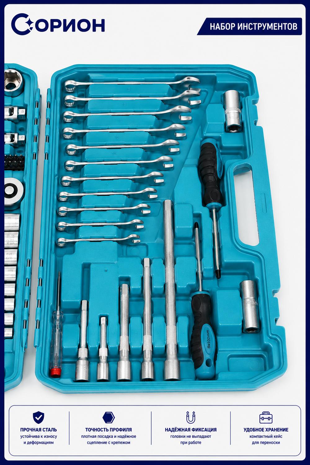 Набор инструментов (121 предмет) трещотки 1/2"- 1/4"- 3/8"
