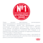 Royal Canin Skin & Coat Скин энд Коат Корм сухой диета для кошек поддержание здоровья кожи и шерсти 3,5кг