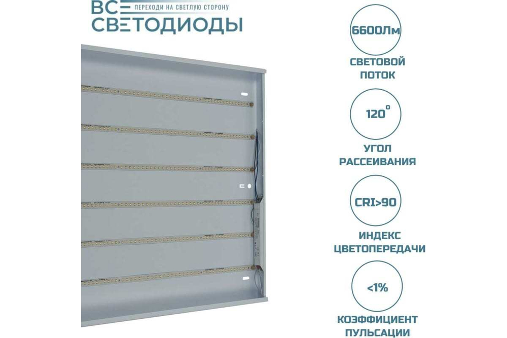 Светильник LED ДВО Армстронг 56W-6600Лм 4000К микропризма IP40 с БАП 3ч vs204-56-mpr-4k-li3h