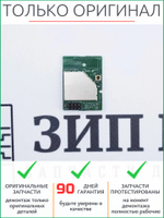 Модуль WI-FI LT3652001 Brother 1212, 2520, 2700, 7080