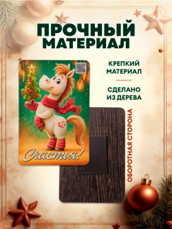 Набор новогодних магнитов символ 2027 года 15 штук
