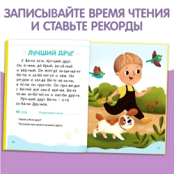 Детские книги "Читаем по слогам. 2 уровень" Сачкова Евгения Камилевна
