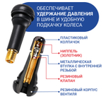 Вентиль для б/к шин резиновый 38 мм., 100 шт (TR-414CH)