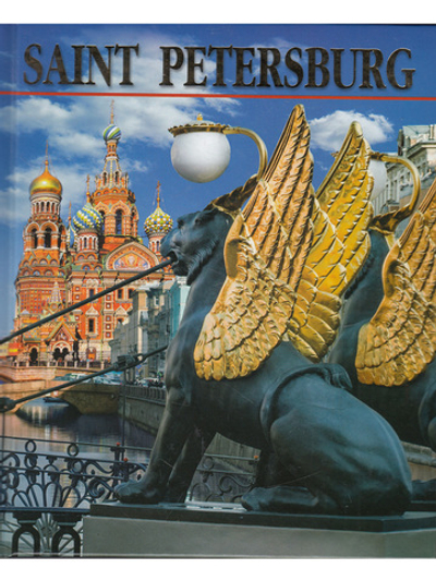 Санкт-Петербург (квадрат), английский язык