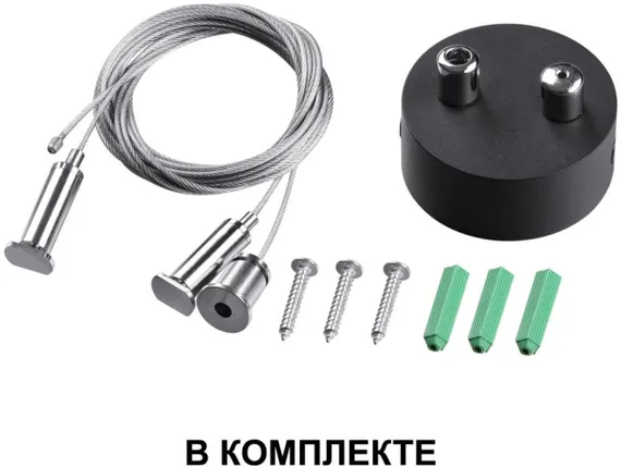 Подвесной светильник Iter 358880 Novotech