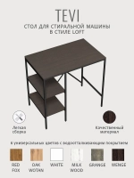 Стеллаж ТЕВИ