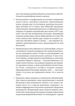 История всего. 14 миллиардов лет космической эволюции