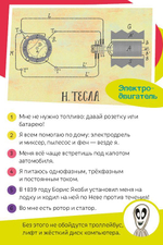 Новаторы. 50 великих изобретений
