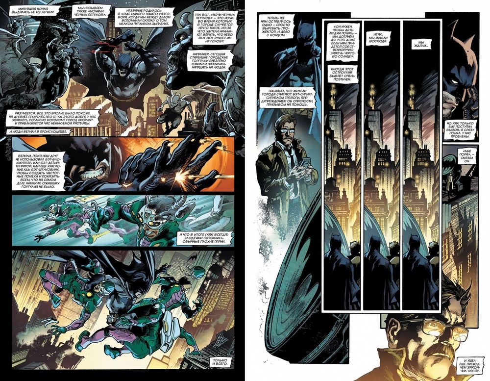 Комикс Бэтмен. Detective comics #1027