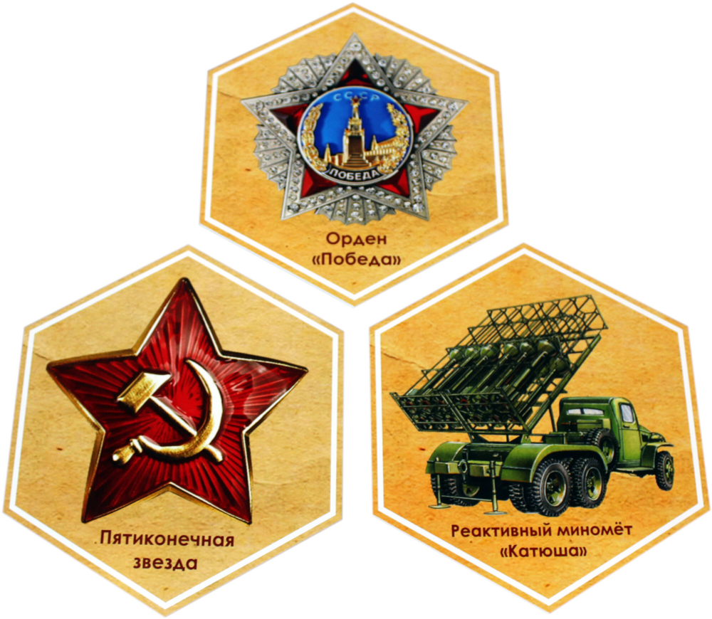 Стендбук "Победа"