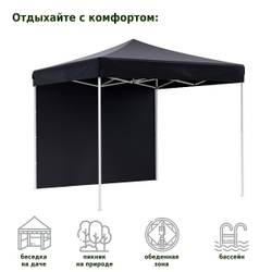 Тент-шатер быстросборный Helex 24332 3x3х3м полиэстер черный