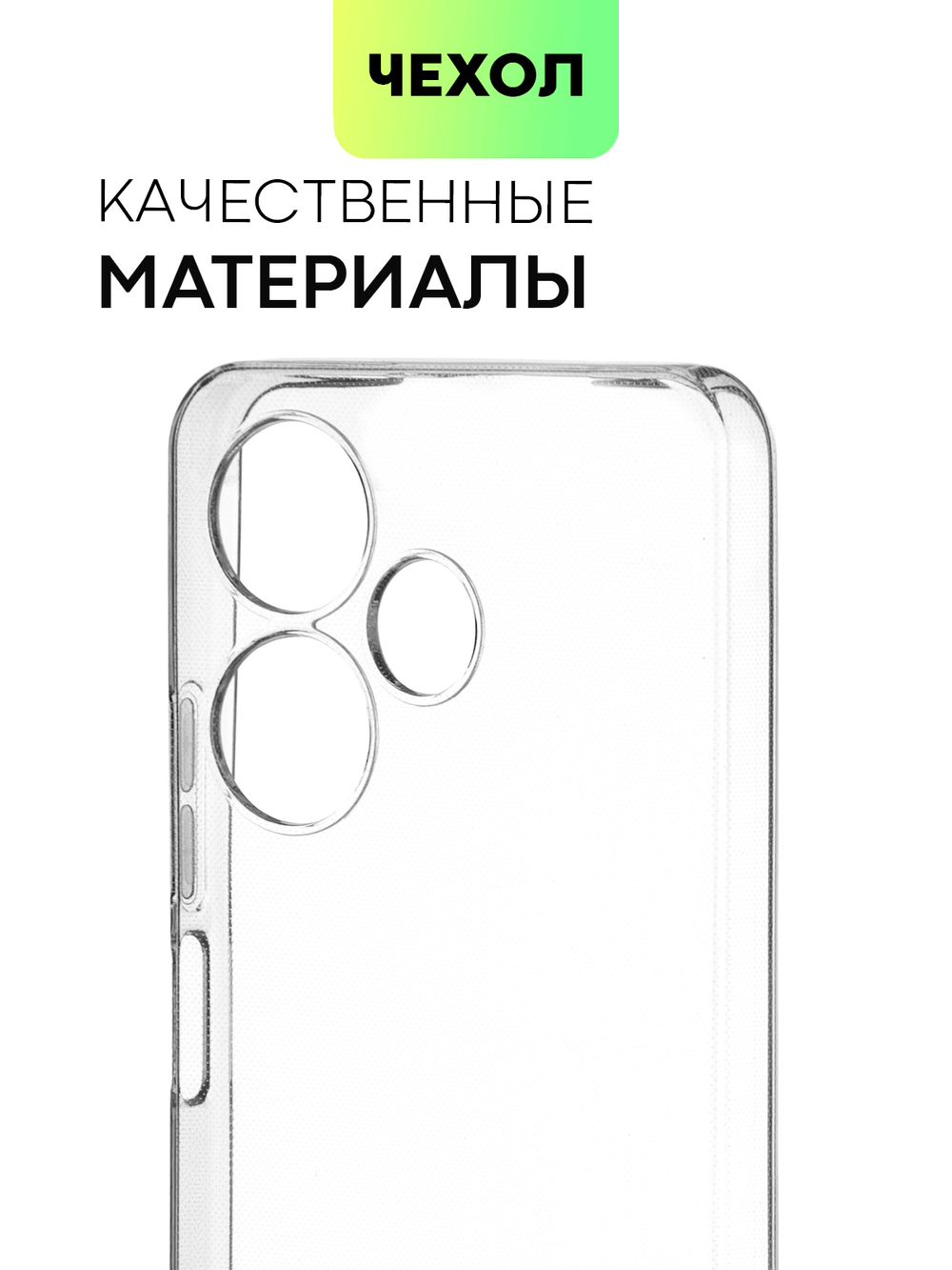 Чехол BROSCORP для Infinix Hot 30i (арт. INF-H30i(NFC)-TPU-01-TRANSPARENT)