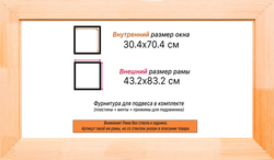 Деревянная рама 30x70 для картин на подрамнике сеч. 71x28