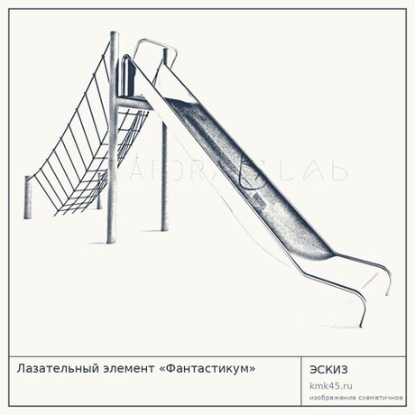 Лазательный элемент «Фантастикум»