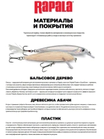 Воблер X-Rap Haku 14, 14см, 74гр, медленно тонущий