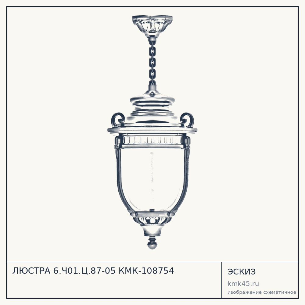 Эскиз: ЛЮСТРА 6.Ч01.Ц.87-05 КМК-108754