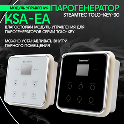 Steamtec TOLO KEY 30 - 3 кВт (ВЛАГОСТОЙКИЙ модуль управления), парогенератор для хамама и турецкой бани