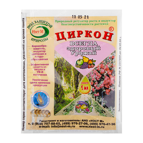СТИМУЛЯТОР РОСТА РАСТЕНИЙ ЦИРКОН НЭСТ 1МЛ (25/500)