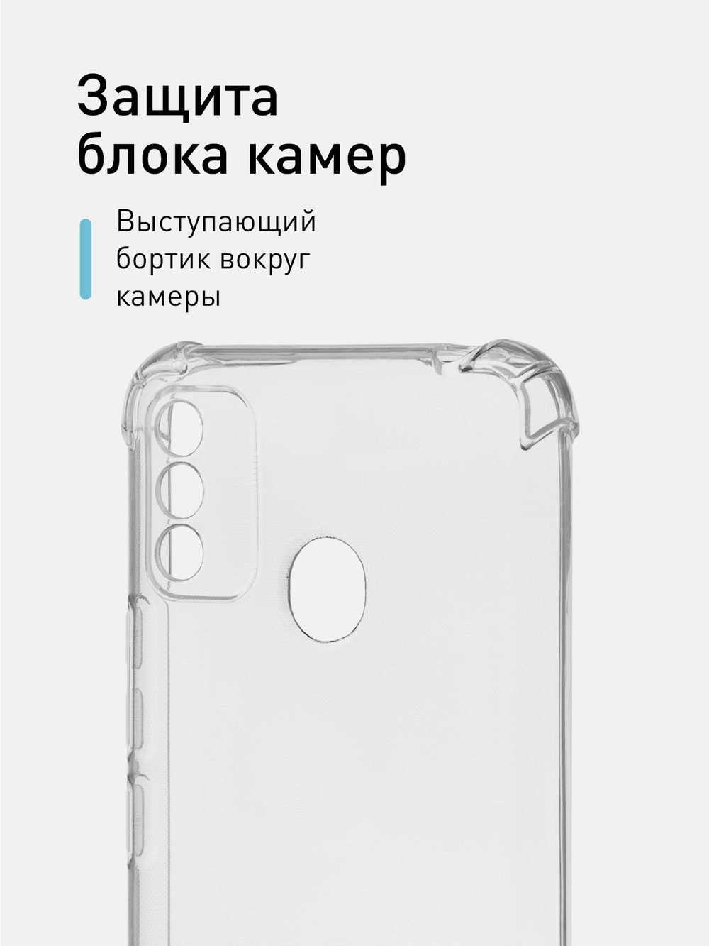 Чехол BROSCORP для itel A48 оптом (арт. ITEL-A48-HARD-TPU-TRANSPARENT)