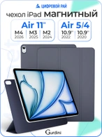 Чехол книжка для iPad Air 11" M2 / Air 4/5 (10.9") Gurdini Smart Magnet Series Lavender