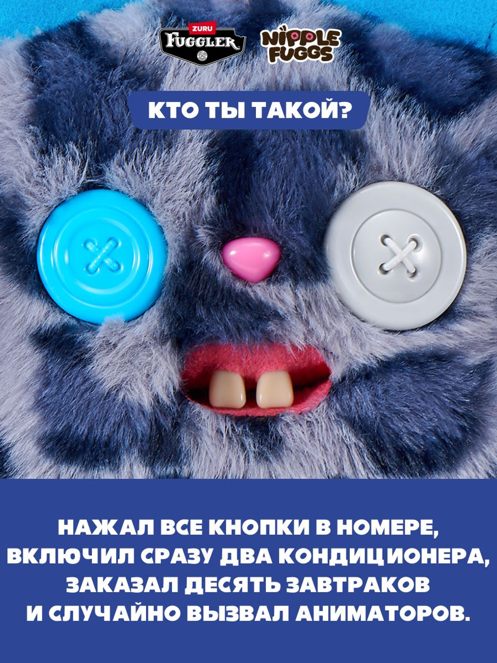 Мягкая игрушка Fuggler 15788E