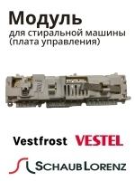 Модуль управления для стиральной машины Schaub Lorenz Vestel 22037950 (22066015 , 20831392, 22079736)