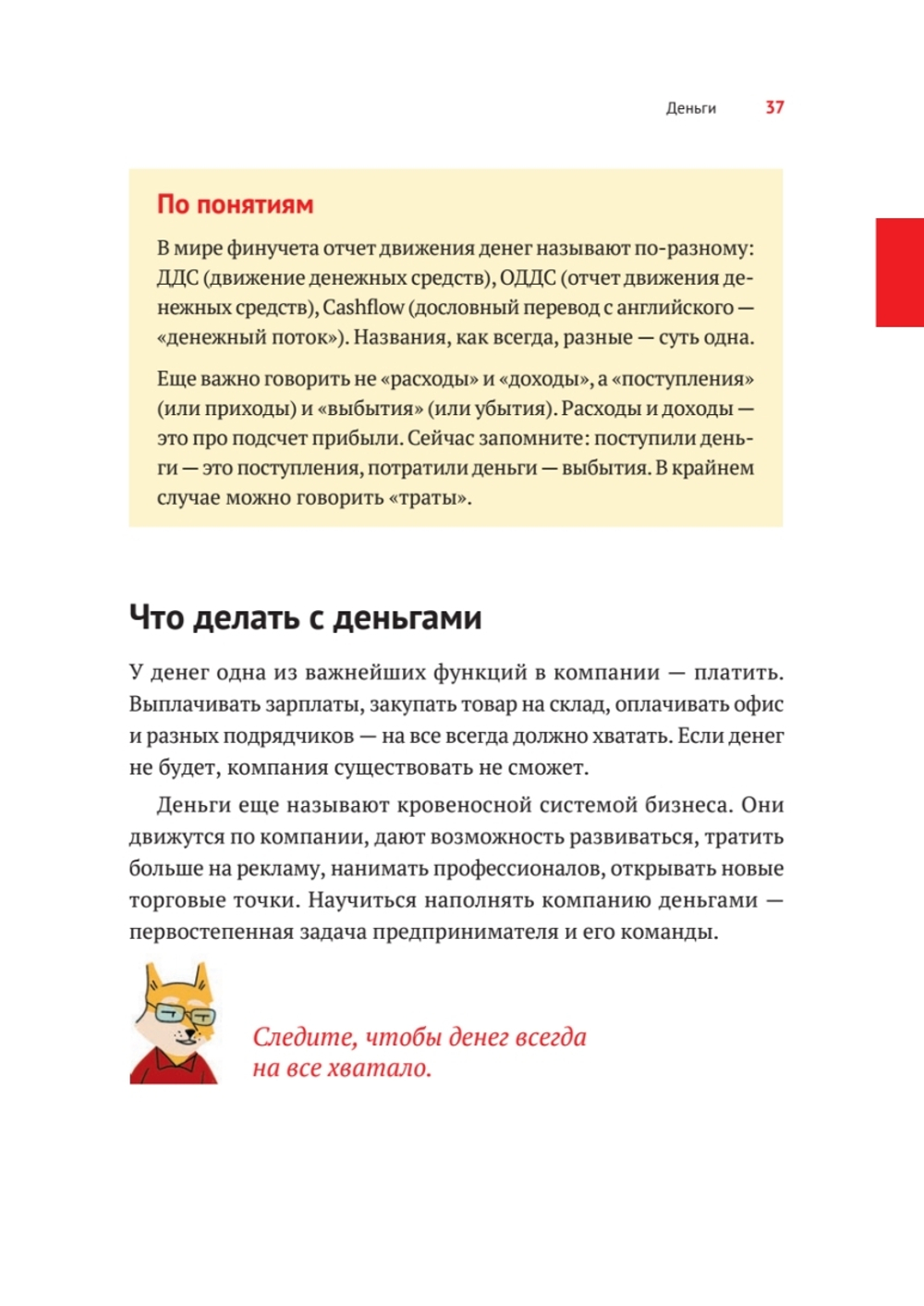 Нескучные финансы