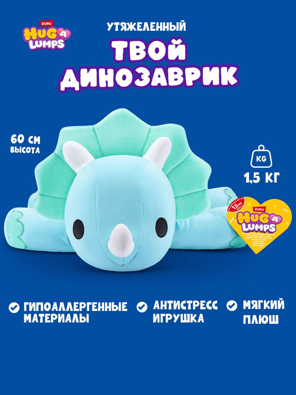 Динозавр Hug-A-Lumps, большая мягкая игрушка для мальчиков и девочек, детская игрушка антистресс, вес 1,5 кг. 14901