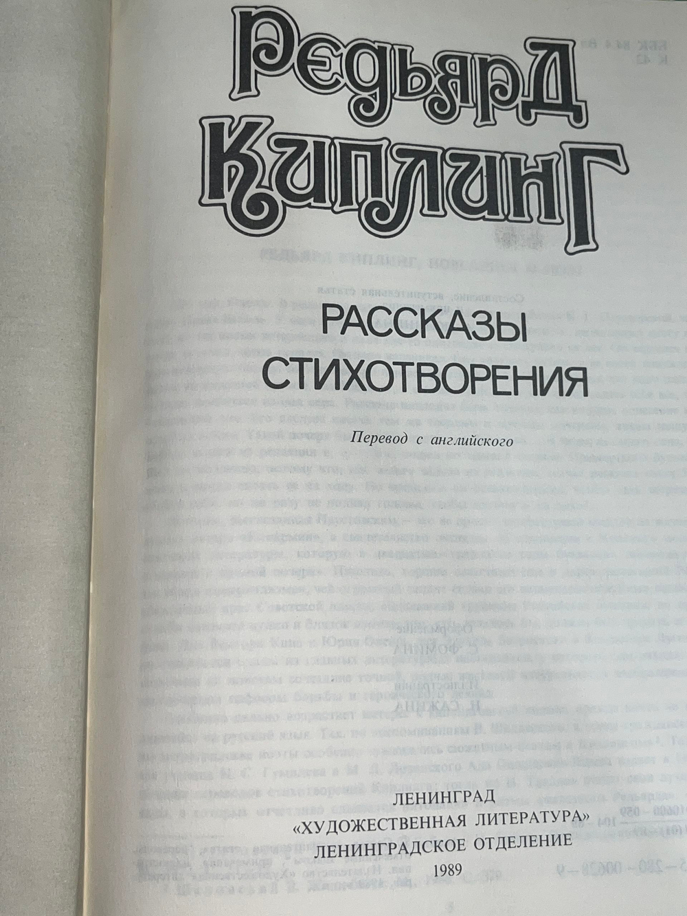 книга " Рассказы; Стихотворения "