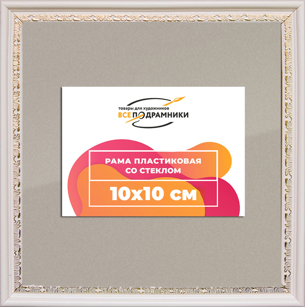Рамка 10x15 для постера и фотографий