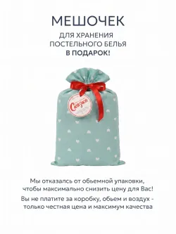 Семейное постельное белье с рюшами 50х70 перкаль Николь