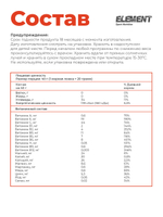 Изотоник для восстановления ELEMENT ISOTONIC порошок Апельсин1000 г.