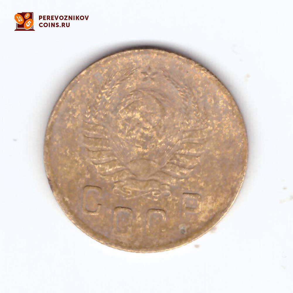 2 копейки 1937 VF