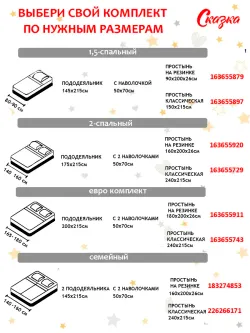Пододеяльник с вырезом ромб 1,5-сп без молнии 145х215 см