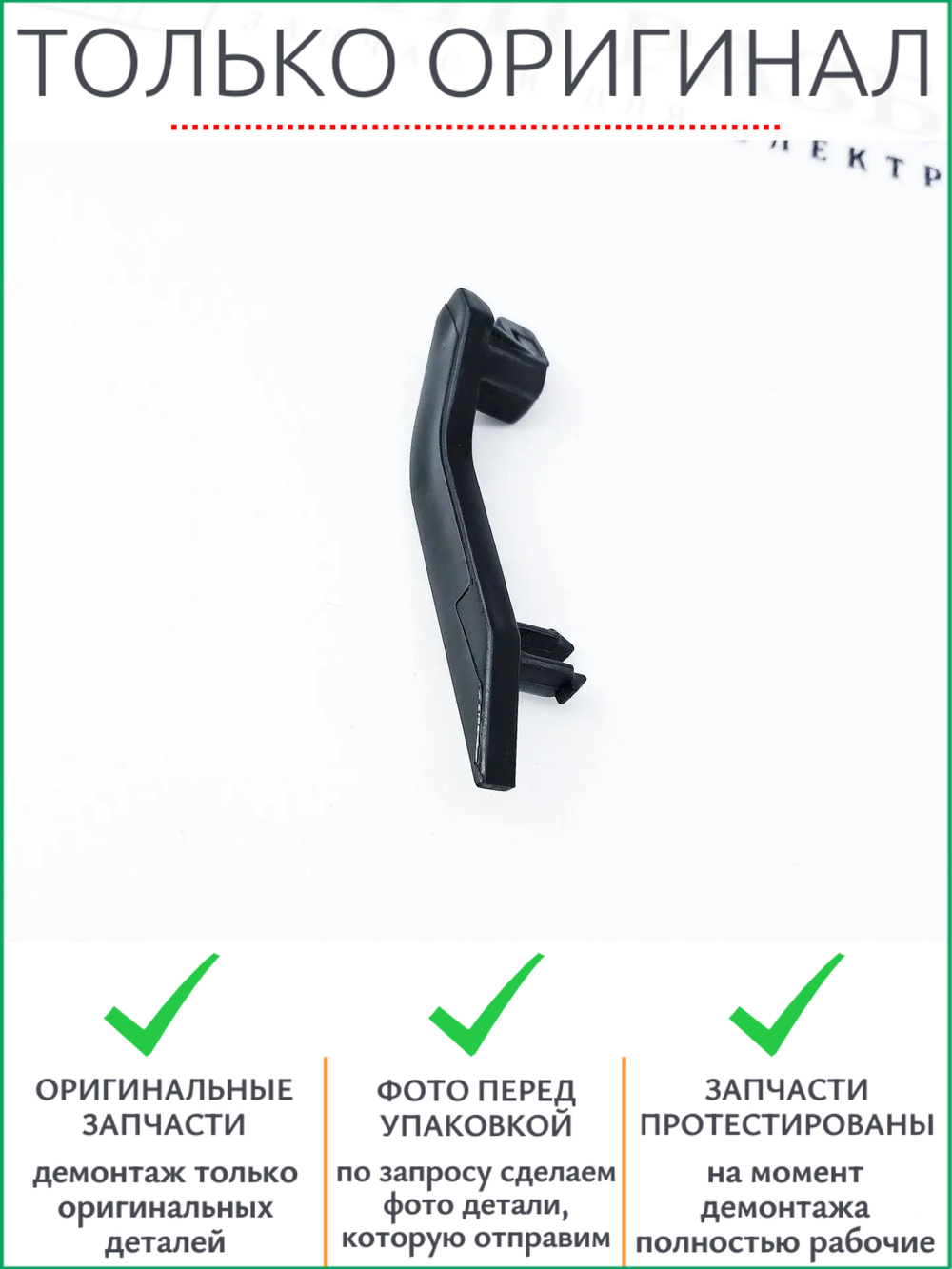 Фиксатор картриджа левый JC72-00984A | 032N00391 Samsung 4200 , 1510 Xerox 3220