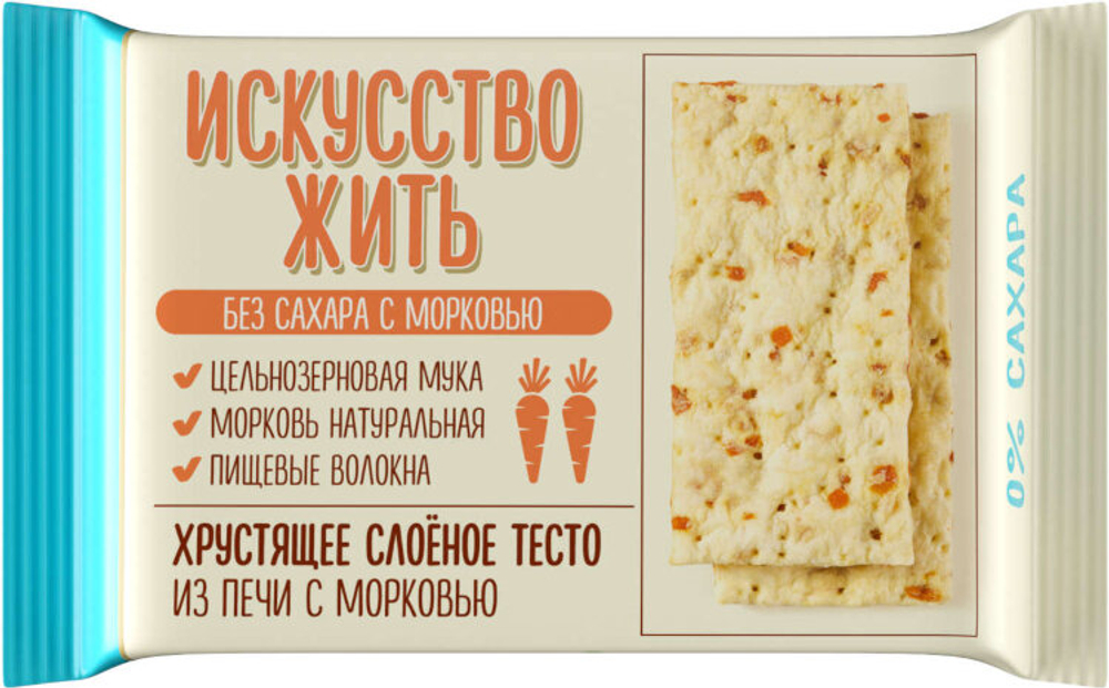 Слоёный десерт Без Сахара с Морковью "Полёт"