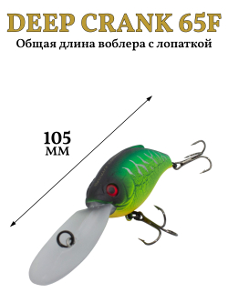 Воблер крэнк Deep Crank 65F 65 мм 16 г цвет #16