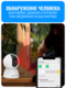 Камера видеонаблюдения Smart Aura, Wi-Fi, поворотная