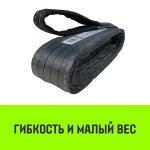 Строп REGULAR СТП 4,0т 5,00м SF6 100мм HITCH SZ077934
