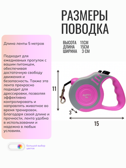 Поводок рулетка для собак 5 м лента розовый