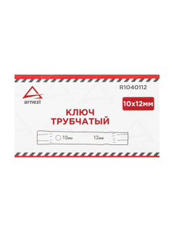 Ключ трубчатый 10x12 мм ARNEZI R1040112