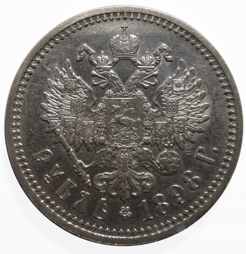 Рубль 1898 года АГ. Николай II Серебро. Сохранность отличная.