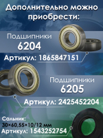 Крестовина для стиральной машины DC97-15971A