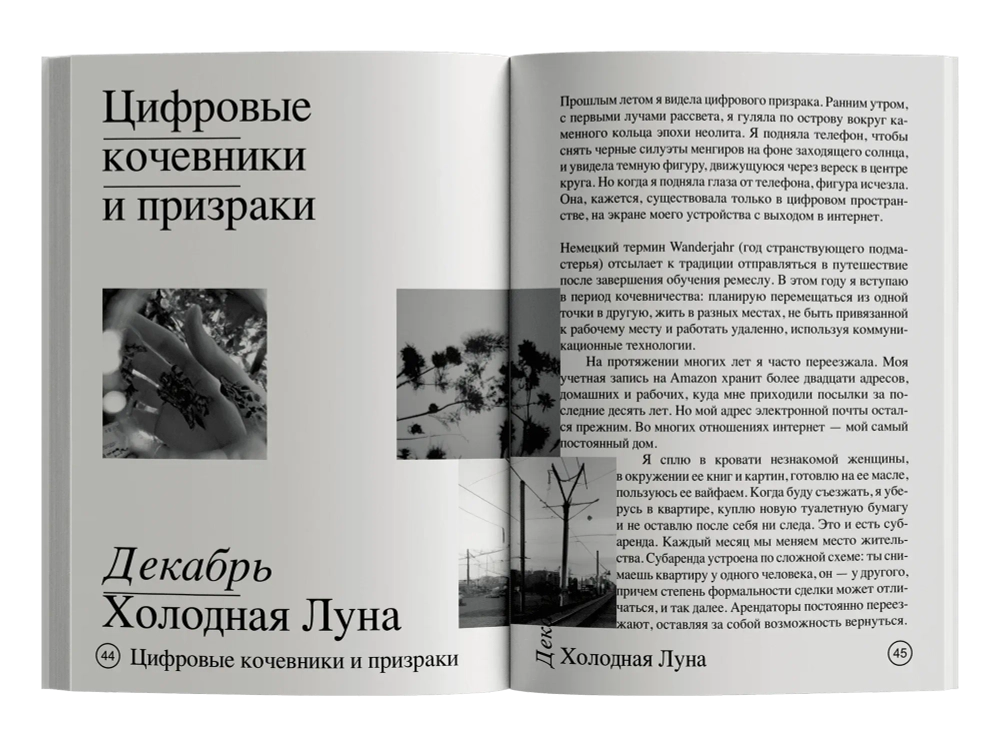Момент