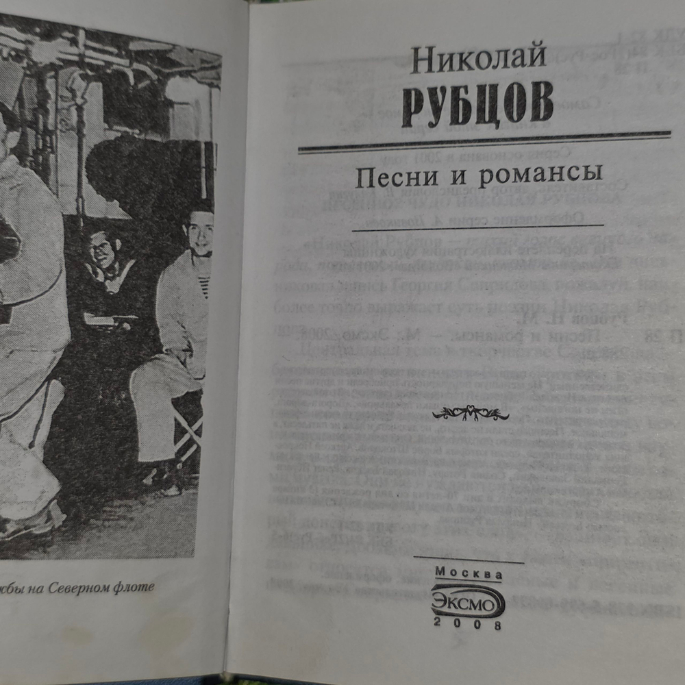 Книга " Песни и романсы"
