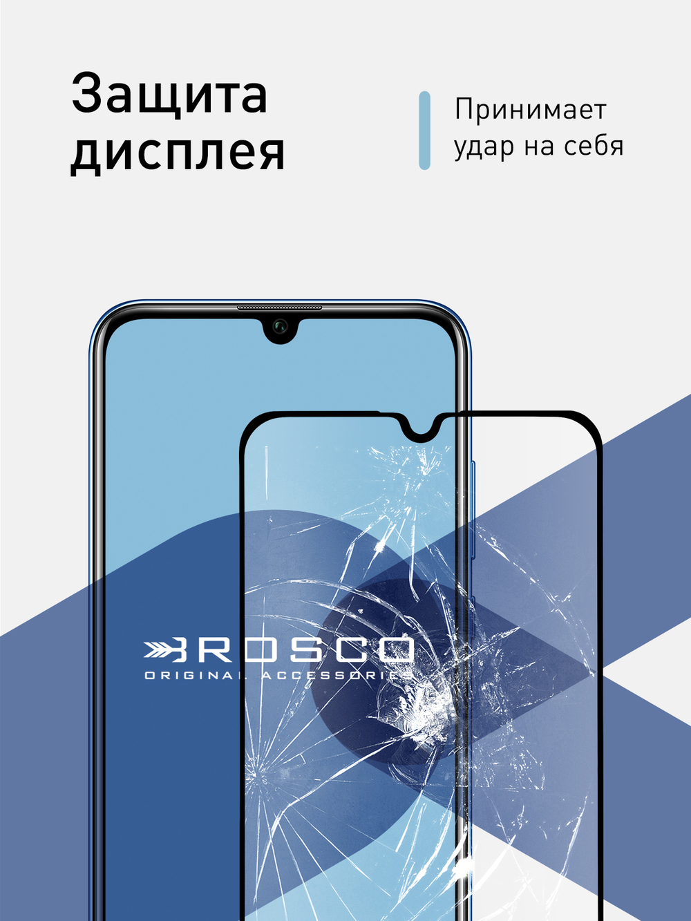 Защитное стекло ROSCO для Honor 10 Lite;Honor 10i;Honor 20e;Huawei P smart 2019 оптом (арт. HW-H10i-FSP-GLASS-BLACK)