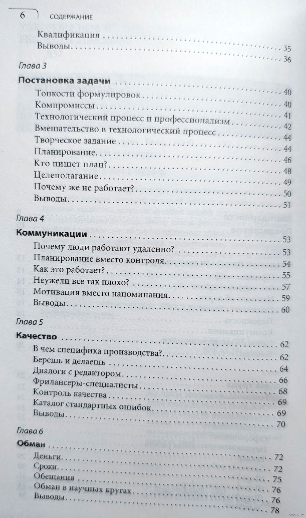 Управление фрилансерами. Методы и практика организации удаленной работы