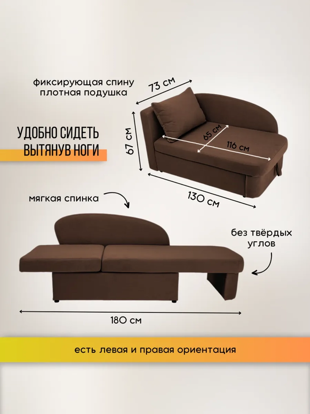 337 Диван угловой левый