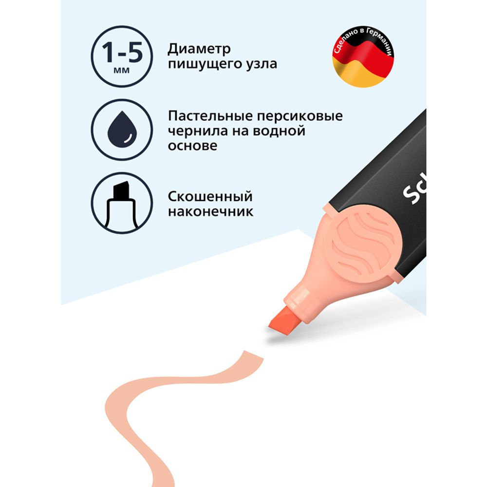 Выделитель текста 1-5мм, Schneider Job, пастельный персиковый